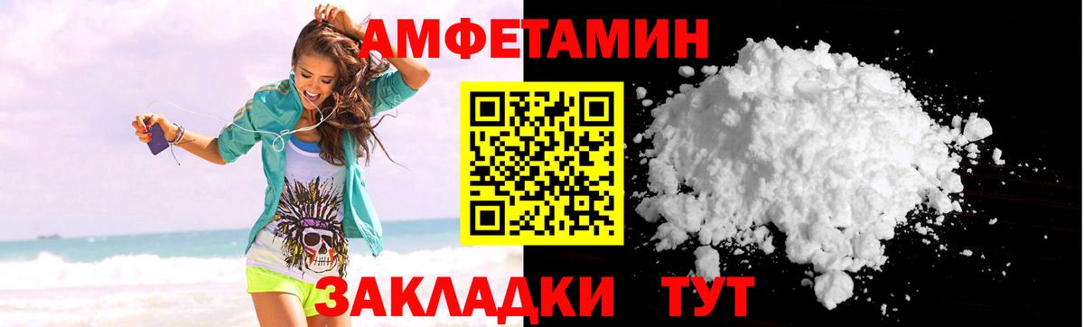 Прокопьевск  АМФЕТАМИН Розовый  АМФ  Вход с VPN 