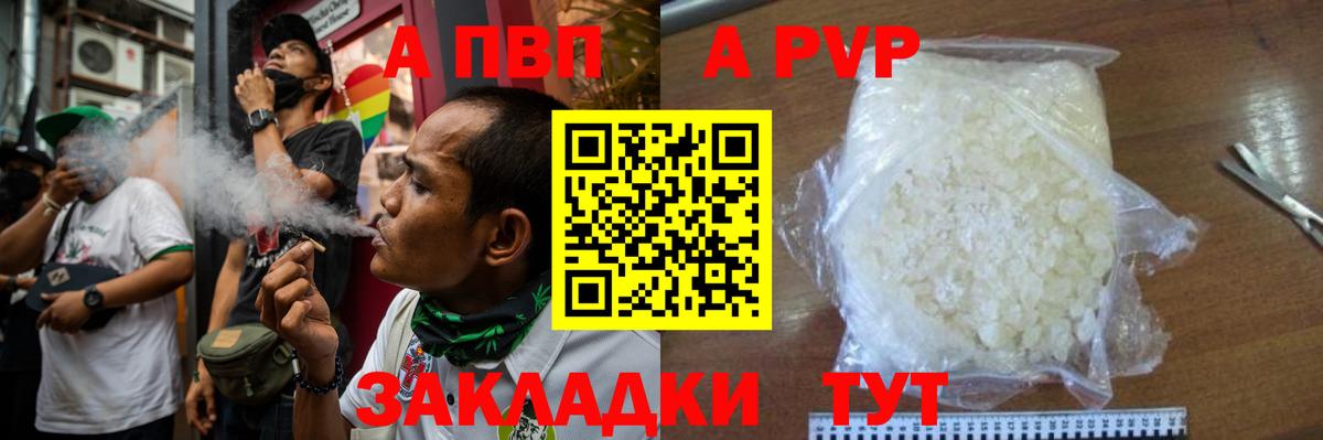 APVP Соль  A-PVP кристаллы  Прокопьевск  Alpha PVP мука  Вход с VPN 