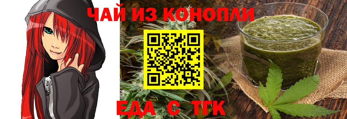 Прокопьевск  Печенье с ТГК марихуана  Вход с VPN 