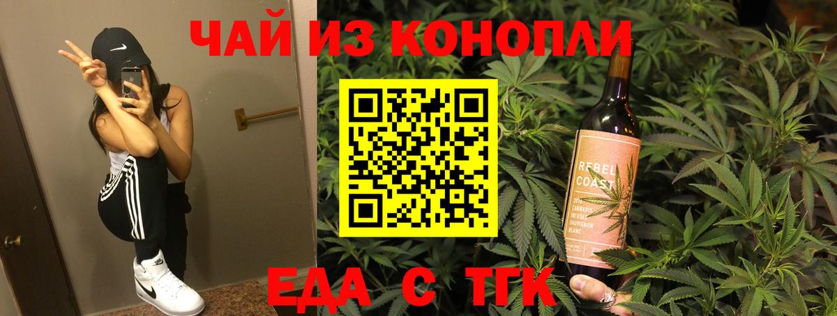 Еда ТГК марихуана Прокопьевск