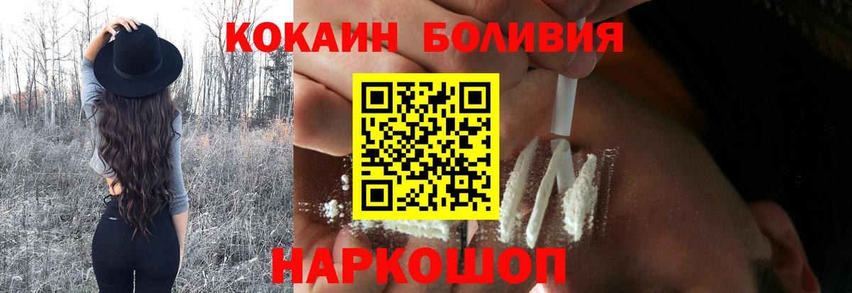 Прокопьевск  закладка  Кокаин Колумбийский  Вход с VPN  КОКАИН Колумбийский 