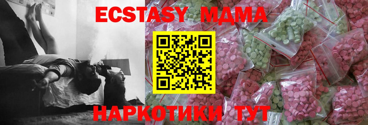 Экстази mix  Вход с VPN  ЭКСТАЗИ  Прокопьевск  ЭКСТАЗИ 280мг 