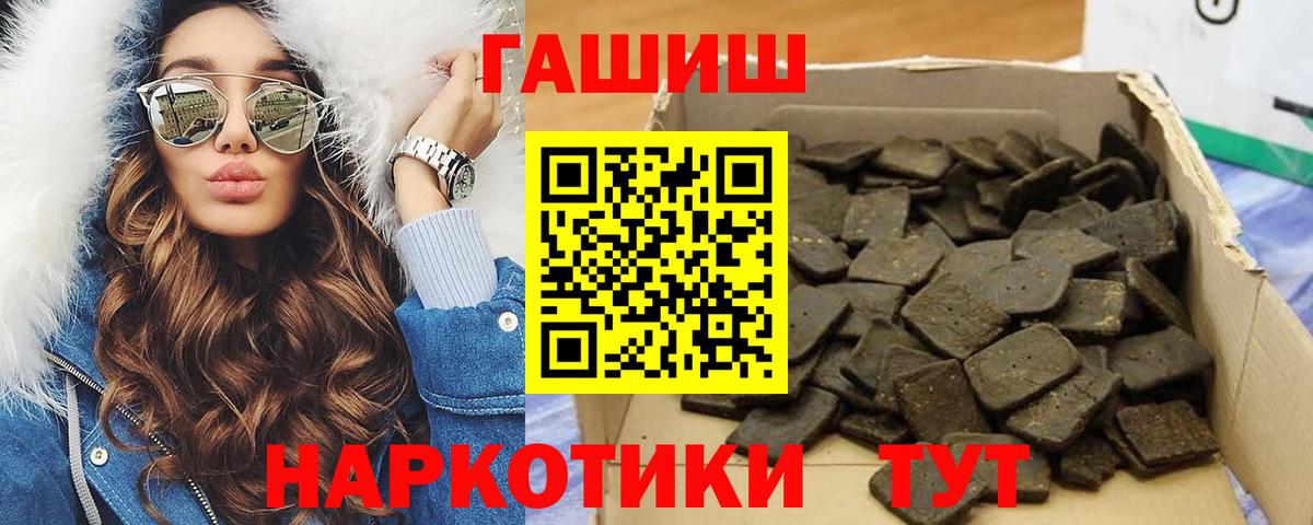 Прокопьевск  ГАШИШ Premium  закладки  Гашиш 40% ТГК  Вход с VPN 