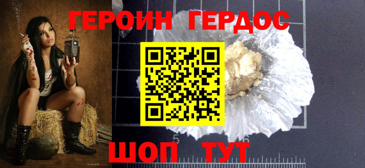 ГЕРОИН белый  ГЕРОИН  Прокопьевск  Вход с VPN 