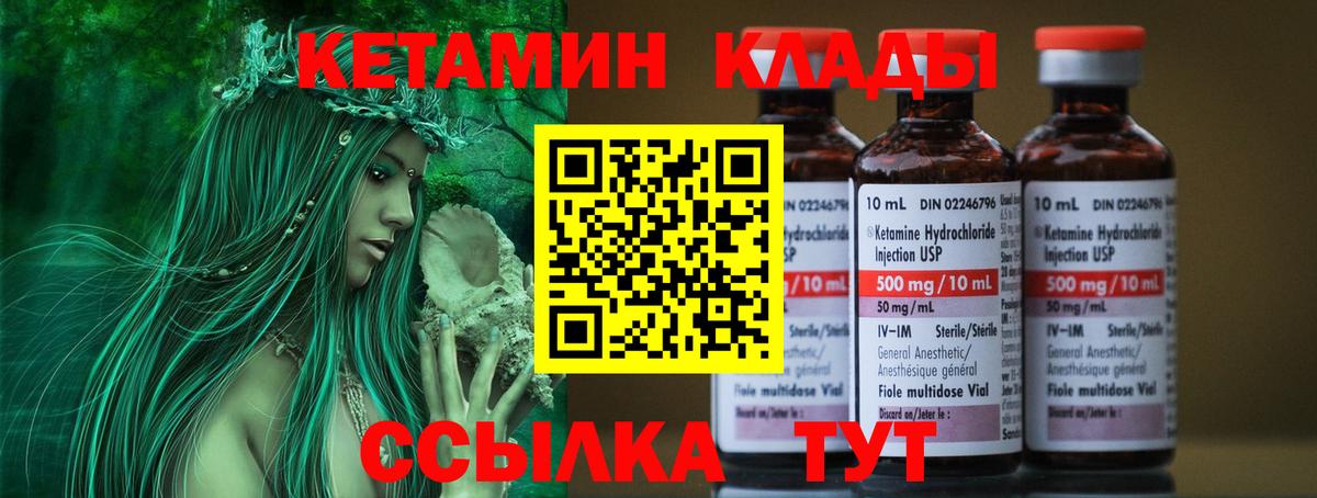 Кетамин ketamine  Вход с VPN  КЕТАМИН VHQ  Прокопьевск 