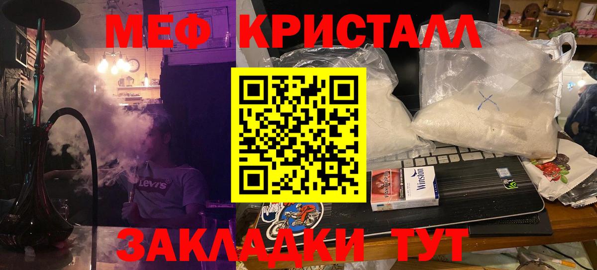 МЯУ-МЯУ VHQ  МЯУ-МЯУ  Мефедрон мука  Прокопьевск  Вход с VPN 