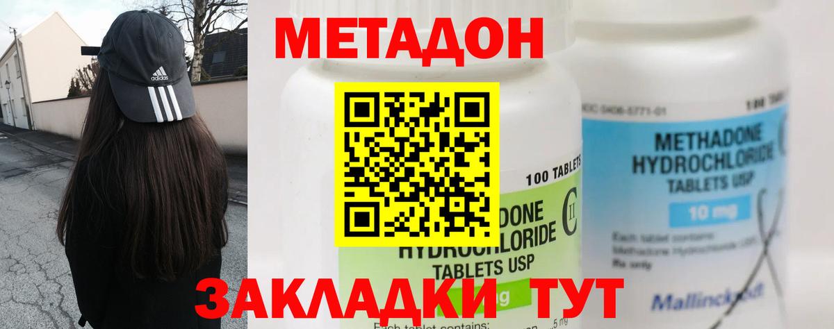 МЕТАДОН VHQ  МЕТАДОН белоснежный  Прокопьевск    ссылка  Вход с VPN 