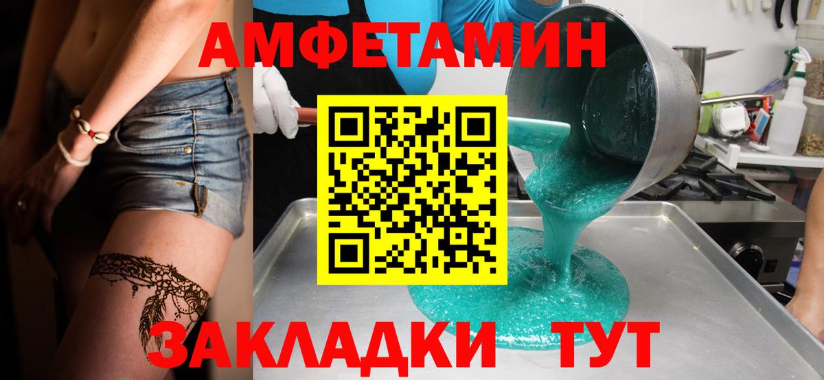 МЕТАМФЕТАМИН  МЕТАМФЕТАМИН витя  Вход с VPN  Прокопьевск  МЕТАМФЕТАМИН витя 