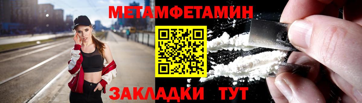 Метамфетамин кристалл Прокопьевск