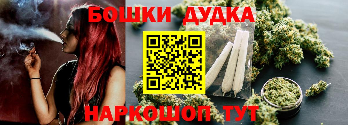 Марихуана THC 21%  Вход с VPN  Конопля MAZAR  Бошки Шишки Ganja  Прокопьевск 